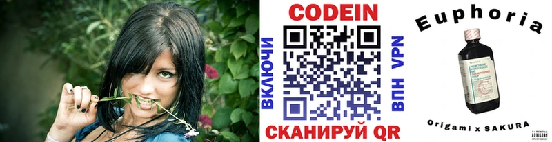Codein Purple Drank  сколько стоит  Ильский 