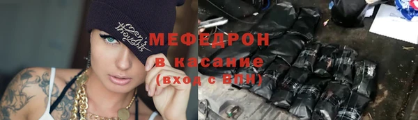мяу мяу кристалл Абинск