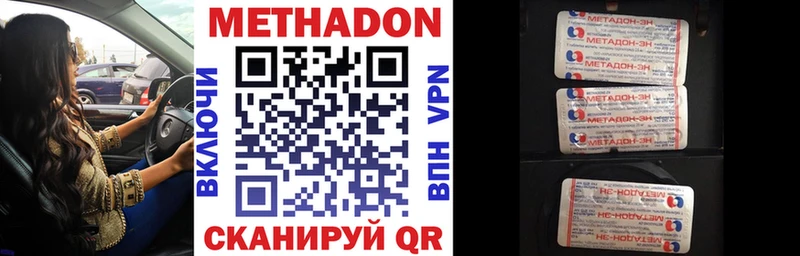 darknet наркотические препараты  наркотики  Ильский  Метадон кристалл 