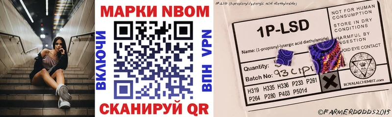 Марки NBOMe 1,5мг  хочу наркоту  Ильский 